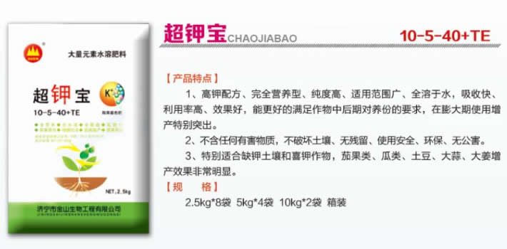 超钾宝-1.jpg