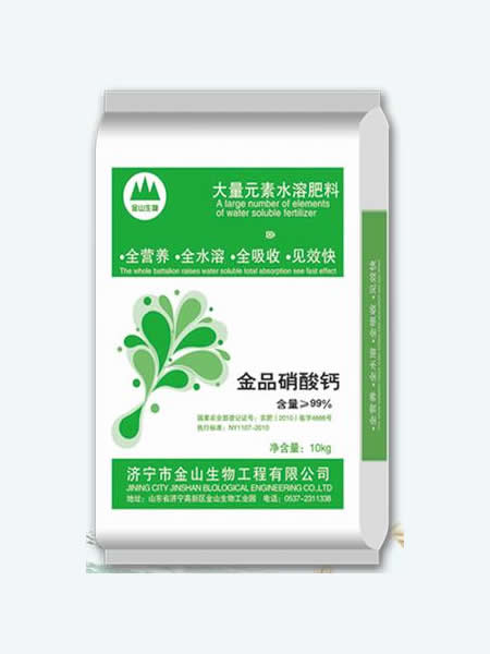 金品硝酸钙