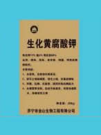 生化黄腐酸钾