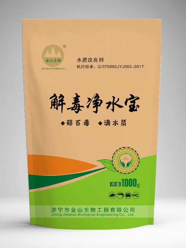 正解毒净水宝