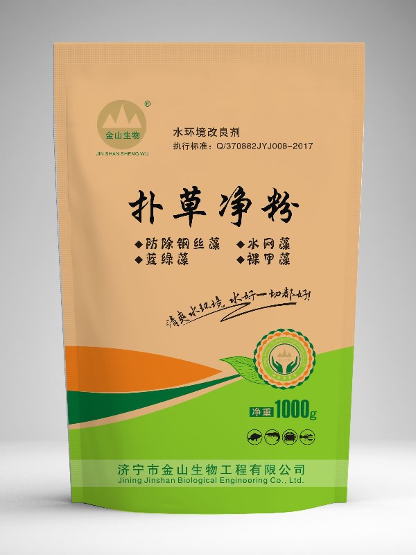 正扑草净粉
