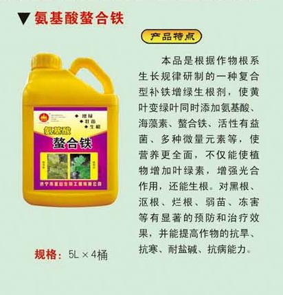 氨基酸螯合铁.jpg