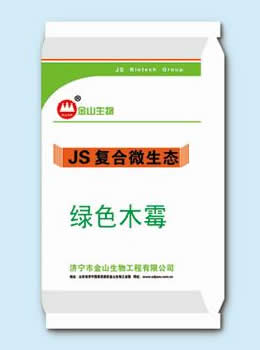 绿色木霉