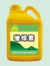 增绿素
